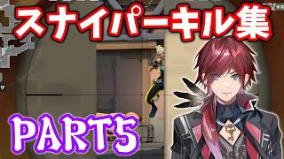 【VALORANT】純愛のスナイパーローレン最高の瞬間PART5　ローレンスナイパーキル集