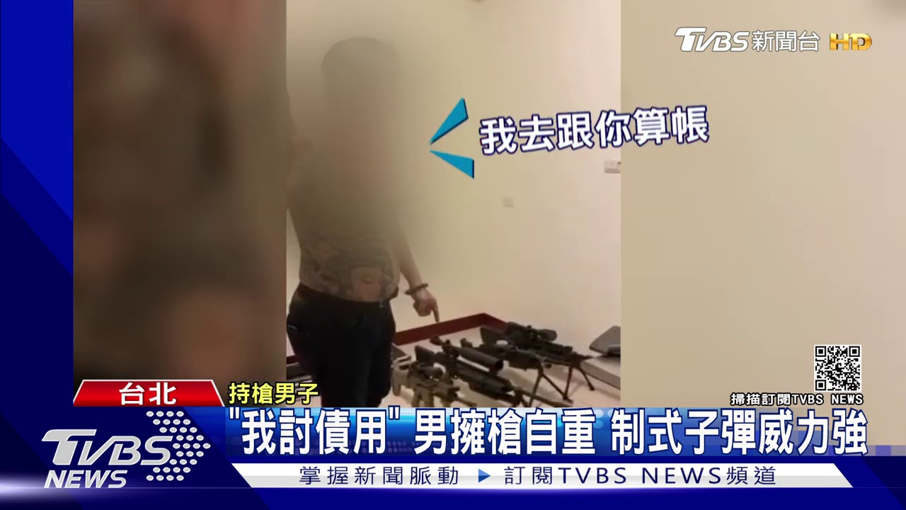 18長短槍如「行動軍火庫」 網紅炫槍遭逮