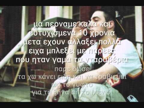 eftixismenes meres-taki tsan lyrics
