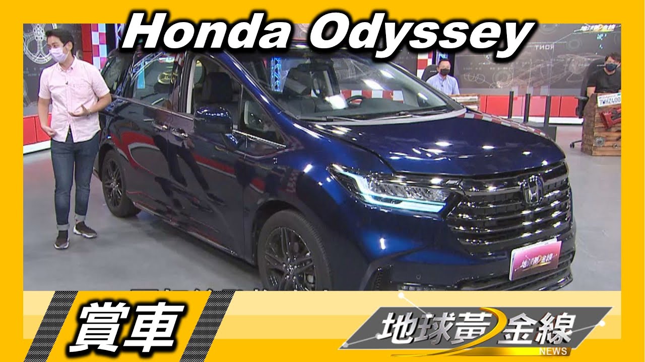 Odyssey一台就能載全家 疫後國旅復甦出遊就靠它