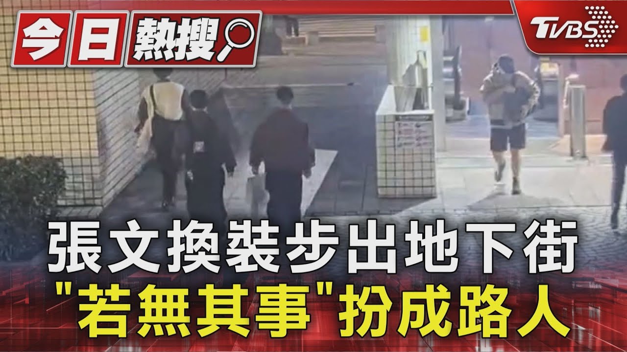 台北雙捷運站隨機殺人案 嫌犯「精密規劃」犯後秒換裝
