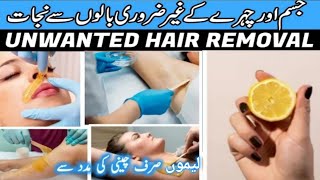 Remove Unwanted Hair Permanent | Facial Hair Removal At Home Naturally | Get Rid Of Hair Permanently