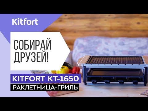 фото роклетница гриль кт - 1650 0