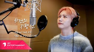 [影音] 姜昇植(VICTON) - 事件視界 & 初雪(COVER)