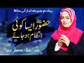 Huzoor Aisa Koi Intizaam Hojaaeyy Jaweria Saleem Official 2020 New Naat