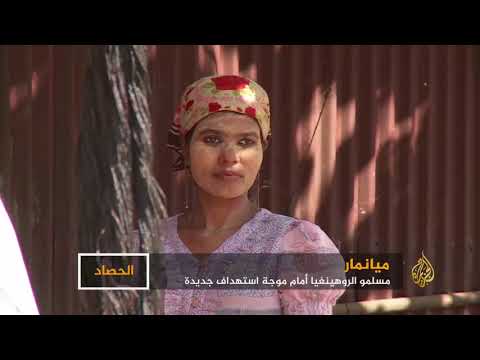 عشرات القتلى في ميانمار والأمم المتحدة تندد