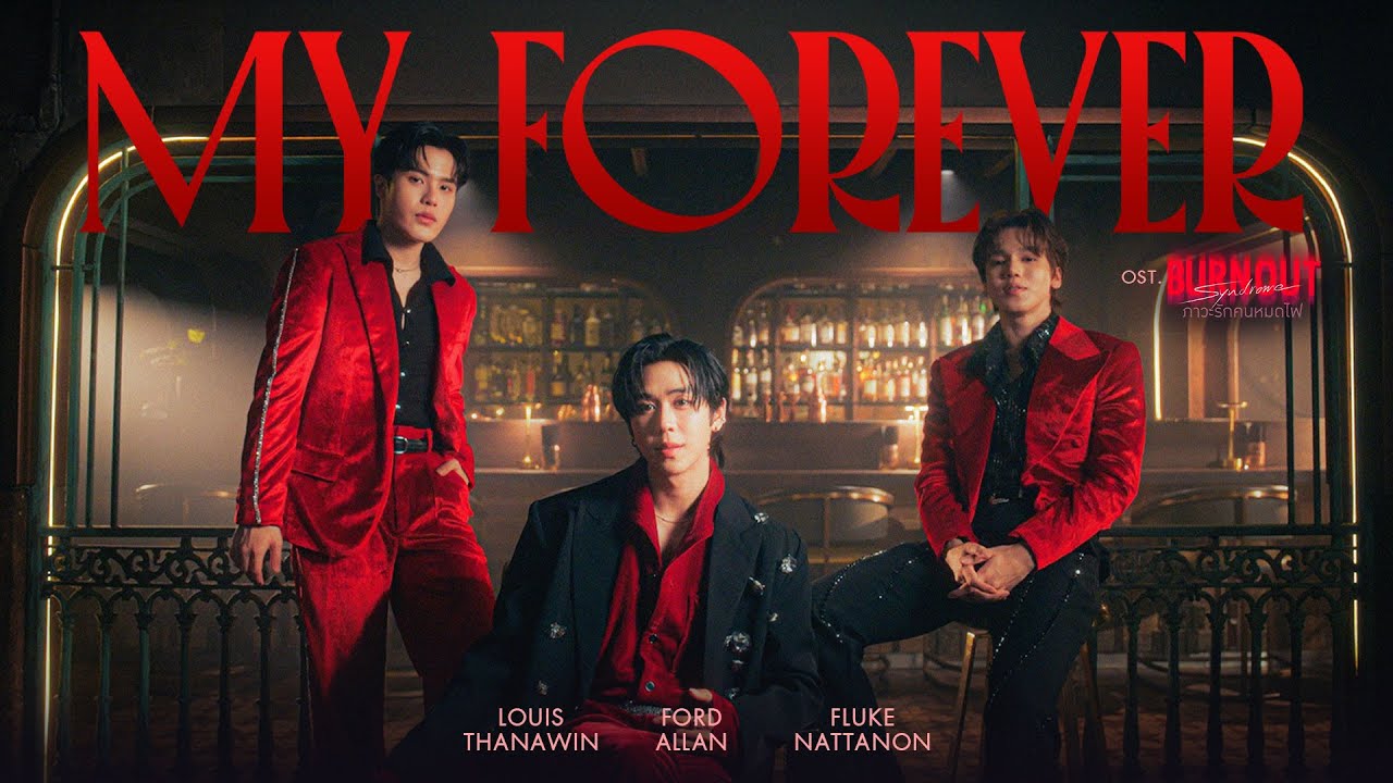 My Forever Ost.Burnout Syndrome ภาวะรักคนหมดไฟ - Louis Thanawin, Ford Allan, Fluke Nattanon