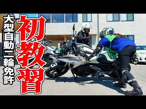 1人でバイク起こせねぇのに大型って！？【バイク女子】