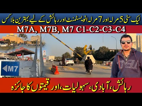 Lake City Lahore M7 Block M7A, M7B, C1 C2 C3 C4 | Best Investment, Possession, Pine Avenue & ROI