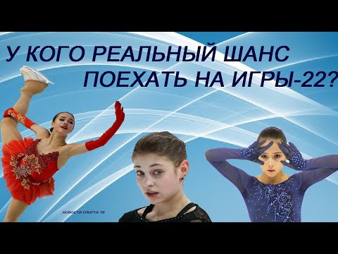 Косторная суперталант, Людмила Великова о фигуристках, кто претендует на поездку на ОИ-2022