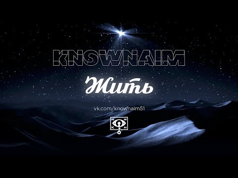 Video thumbnail for Жить (Live)