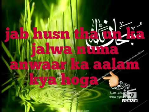 download lagu mp3 mp4 Jab Husn Tha Unka Jalwa Numa Naat Lyrics In Urdu, download lagu Jab Husn Tha Unka Jalwa Numa Naat Lyrics In Urdu gratis, unduh video klip Jab Husn Tha Unka Jalwa Numa Naat Lyrics In Urdu