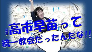 【 MHW:IB 攻略 】今年もトランプと統一教会政権のタメに馬車馬のように働いて納税しましょう！【 高市首相の大日本壺帝国VOL175 】