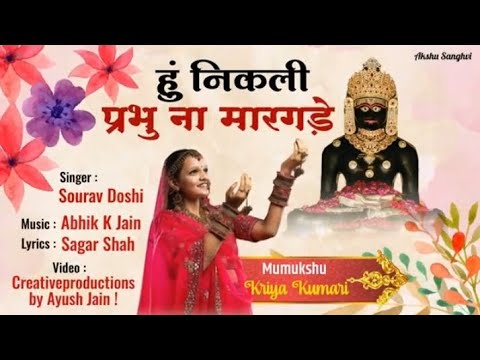 Hu Nikli Prabhu Na Maragde | Jain Diksha song | Mumukshu Kriya Kumari | Singer Sourav Doshi