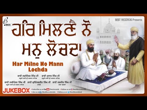 Har Milne No - New Shabad Gurbani Kirtan Audiojukebox 2020 - Mix Hazoori Ragis - Best Records