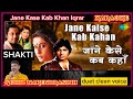 Jaane Kaise Kab Kahan Karaoke Duet Clean Voice Original Track