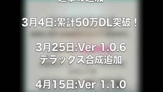 ロードラ１周年！生で直撃色々インタビュー、OP動画