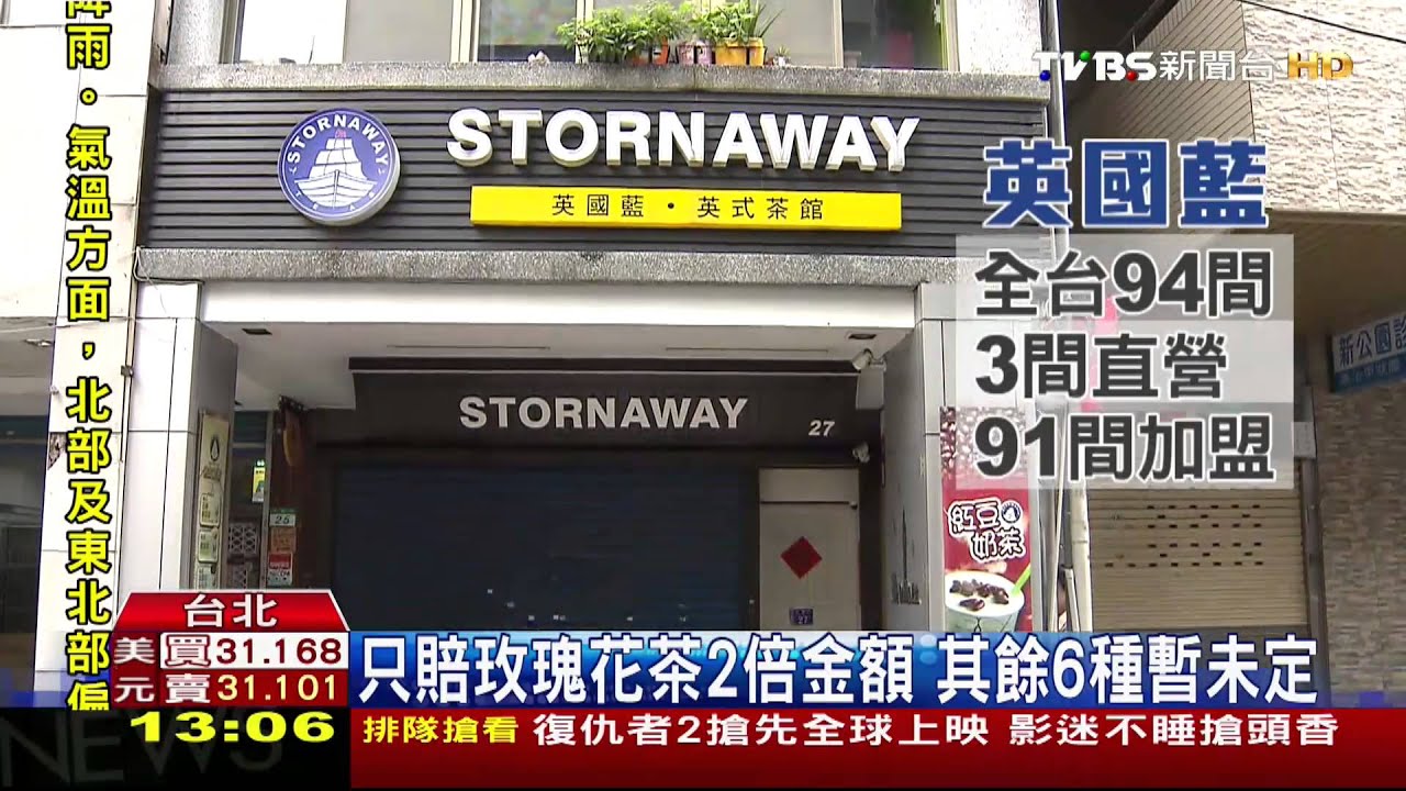 首度道歉!英國藍負責人鞠躬 研擬賠償