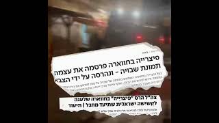 איך הצלחנו להביא להריסת הפיצרייה בחווארה? (חדשות הקול היהודי) - התמונה מוצגת ישירות מתוך אתר האינטרנט יוטיוב. זכויות היוצרים בתמונה שייכות ליוצרה. קישור קרדיט למקור התוכן נמצא בתוך דף הסרטון איך הצלחנו להביא להריסת הפיצרייה בחווארה? (חדשות הקול היהודי) - התמונה מוצגת ישירות מתוך אתר האינטרנט יוטיוב. זכויות היוצרים בתמונה שייכות ליוצרה. קישור קרדיט למקור התוכן נמצא בתוך דף הסרטון