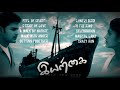 Iyarkai Movie Full Background Score BGM Vidyasagar Shaam