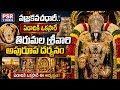 Tirumala Jyeshtabhishekam 2026 Day 1 Vajra Kavacham Darshan TTD Temple Live PSR Times