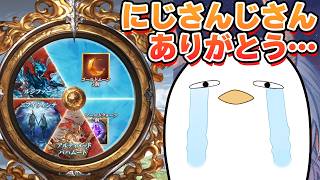 多分にじさんじさんのおかげでフレッシュな芽が生え始めている件【グラブル】