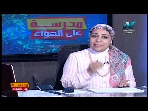 علوم لغات 3 إعدادي حلقة 4 ( Motion in one direction ) أ رشا عبد الله 25-09-2019