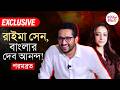 Abar Hawa Bodol এক সময় পরম আমায় প্রচন্ড ব়্যা 