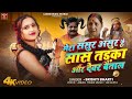 मेरा ससुर असुर है सास ताड़का और साला ब�