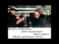 DJ Alex Radionow - Дато Худжадзе - Чито Грито (Мимино) (Mash-up ...
