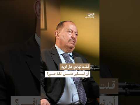 اليمن بودكاست