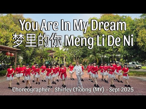 MTDANCE | You Are In My Dream  (梦里的你 Meng Li De Ni) | LINEDANCE | Easy Intermediate | Shirley Choong