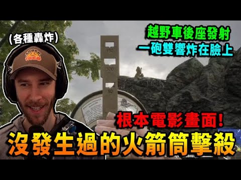 【絕地求生】沒發生過的火箭筒操作  一砲雙響精準炸在臉上!  Choco各種轟炸  破壞對手遊戲體驗~｜ChocoTaco實況精華 (cc字幕)