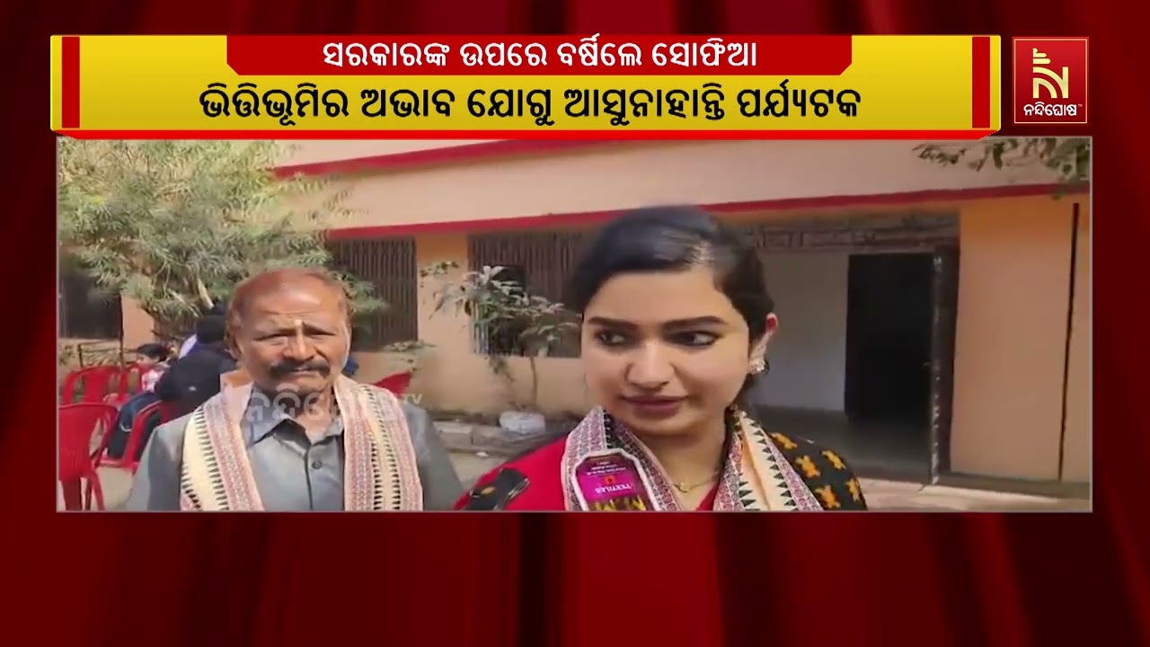 Cuttack Ignored? MLA Sofia Firdous Criticises State Government | Odia News