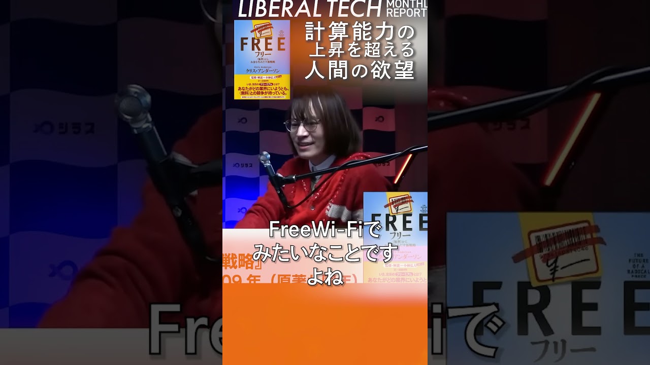 人間の欲望は計算能力の向上を超える【東浩紀と桂大介の #リベテク】#哲学 #経済 #ビジネス #shorts