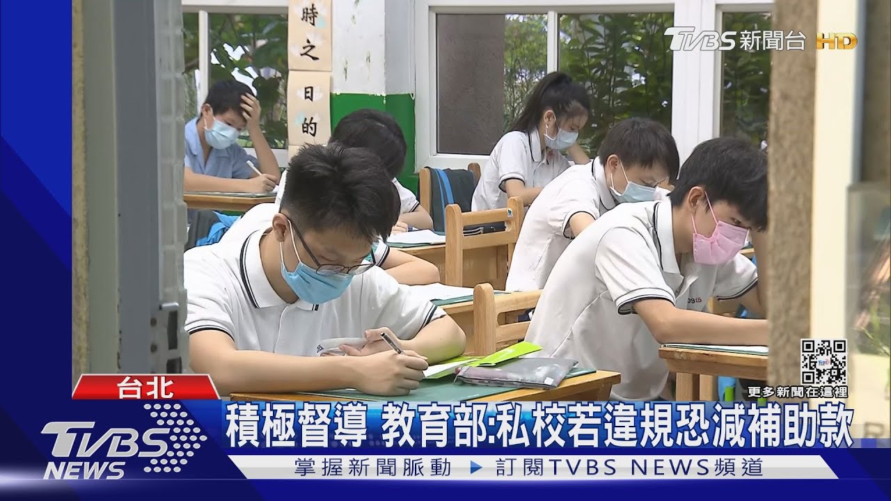 「東山、明德高中」遭點名 學生怒:早自習仍考試
