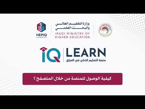 كيفية الوصول للمنصة
