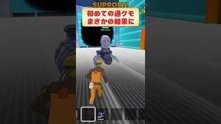 初めての通常クモがきたああああ！！しかし...