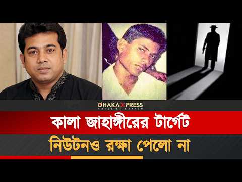 প্রকাশ্যে ব্যস্ত রাস্তায় কমিশনার খু*ন