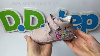D.D.Step Кросівки S070-51253A Mauve Barefoot