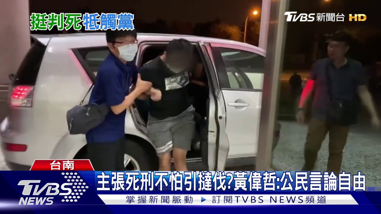 馬國女大生命案　黃偉哲：凶嫌應判處死刑