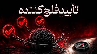 چرا تأییدطلبی تو را در نقش قربانی نگه می‌دارد؟ راه خروج از این تله روانی
