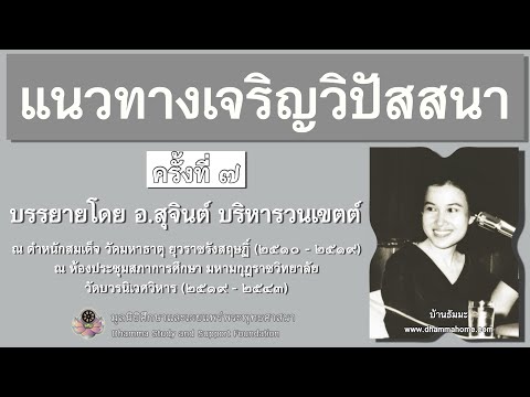 คลิกเพื่อดูคลิปวิดีโอ