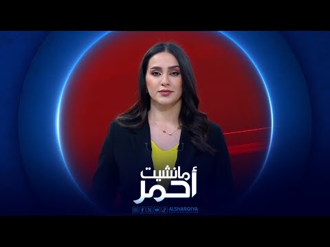 شاهد بالفيديو.. مانشيت أحمر | تحركات داعش في كركوك تثير قلقا ودعوات لخطط جديدة