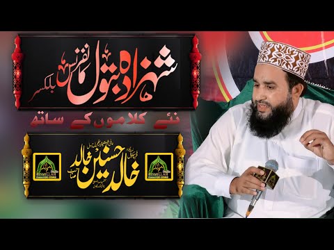 Khalid Hasnain Khalid New Best Hamd + Naat Sharif + Manqabat 2020 At Balkasar