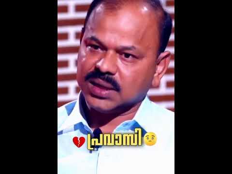 Pravasi കരയാതെ കണ്ടു തീർക്കാൻ പറ്റില്ല #malayalam #status #video #pravasi #pravasimalayali #sad