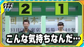 竹内涼真、競走馬の気持ちが分かる？見上愛と“ゲート”に入って登場！日本ダービーPR発表会