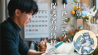 主人公は発達障害の自分　22歳の絵本作家・小野寺悠来