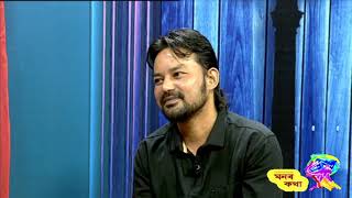 Monor Kotha - An Interview with Shri Pronob Kumar Barman // DDK Dibrugarh Official // video