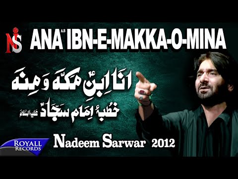 Nadeem Sarwar | Ana Ibne Makka o Mina | 2012